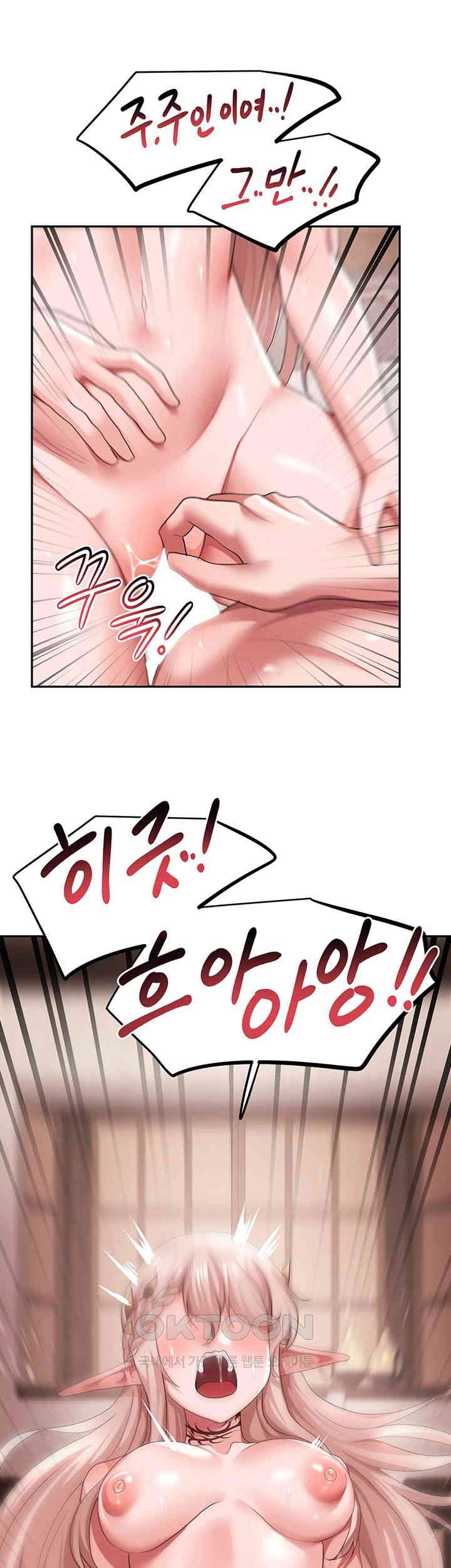 For Sale: Fallen Lady, Never Used Raw Chapter 26 Page 40