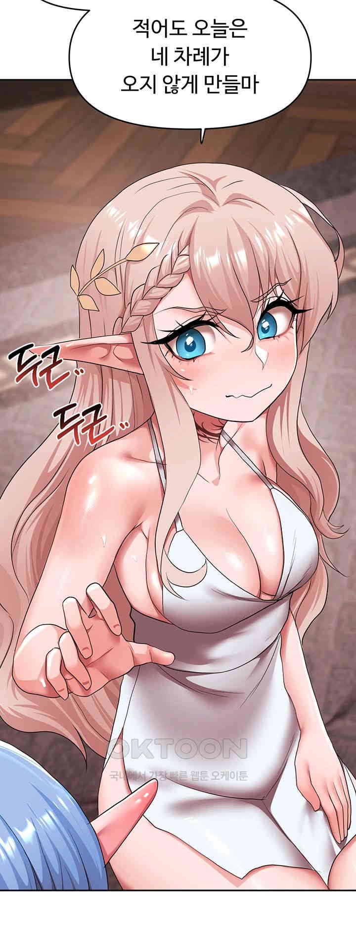 For Sale: Fallen Lady, Never Used Raw Chapter 26 Page 7
