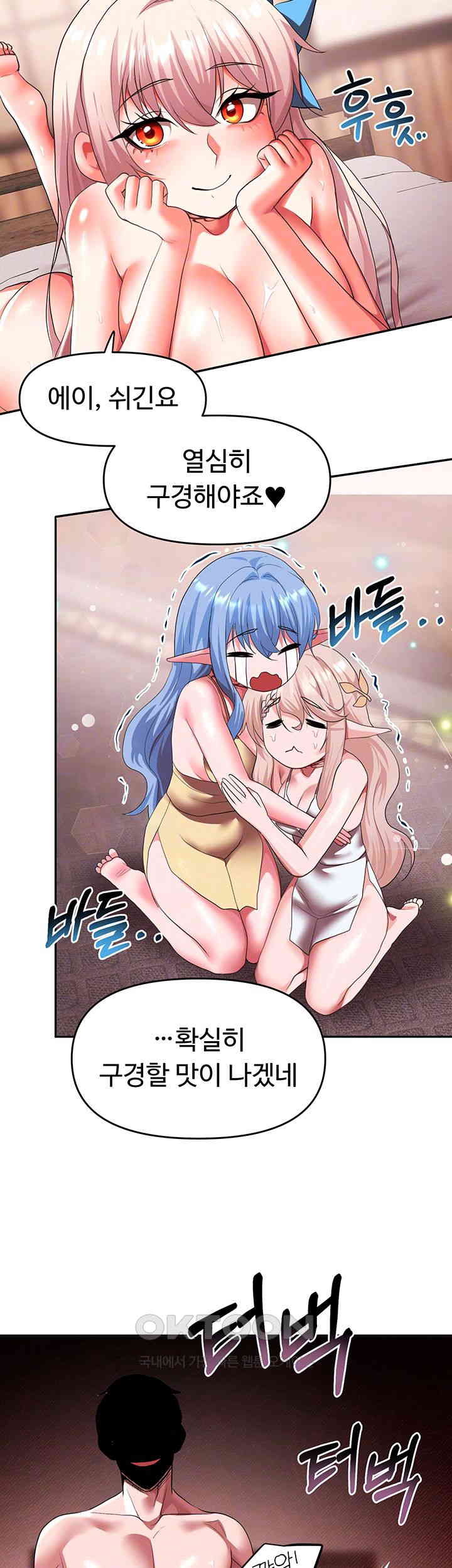 For Sale: Fallen Lady, Never Used Raw Chapter 26 Page 9