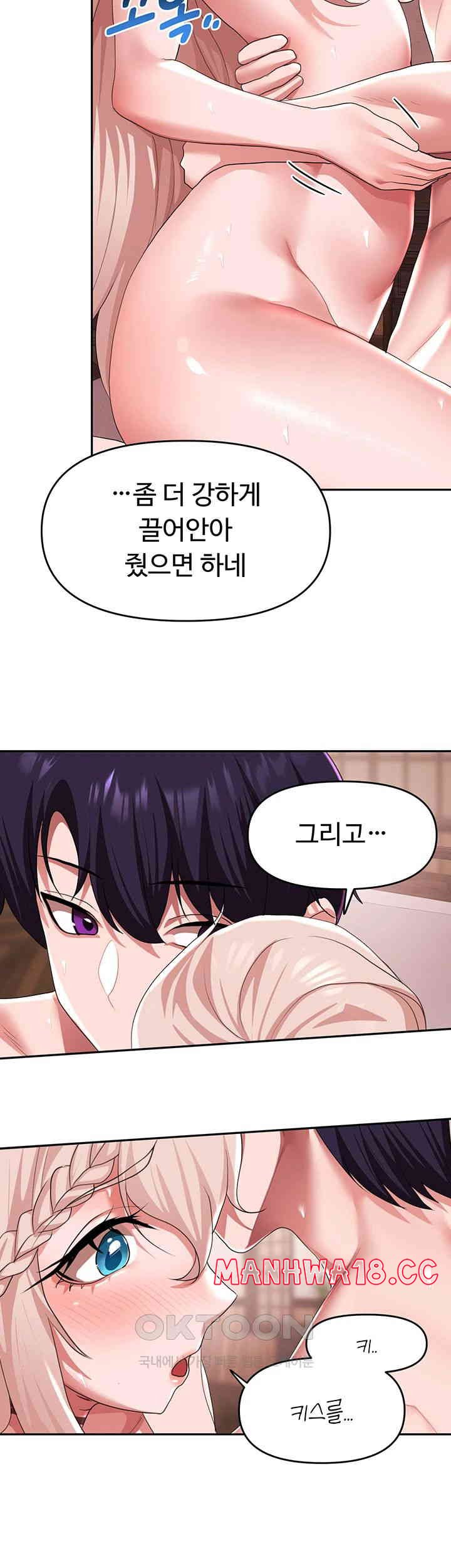 For Sale: Fallen Lady, Never Used Raw Chapter 27 Page 13