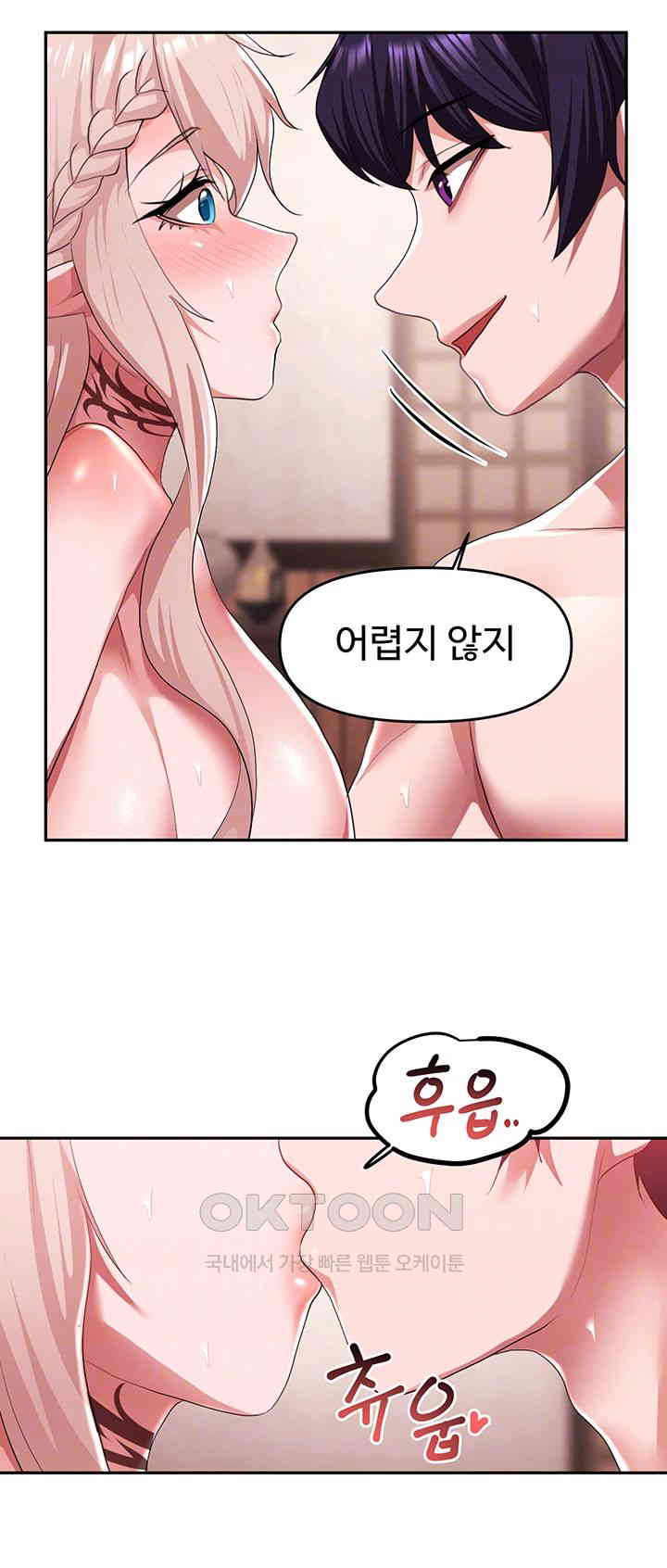 For Sale: Fallen Lady, Never Used Raw Chapter 27 Page 14