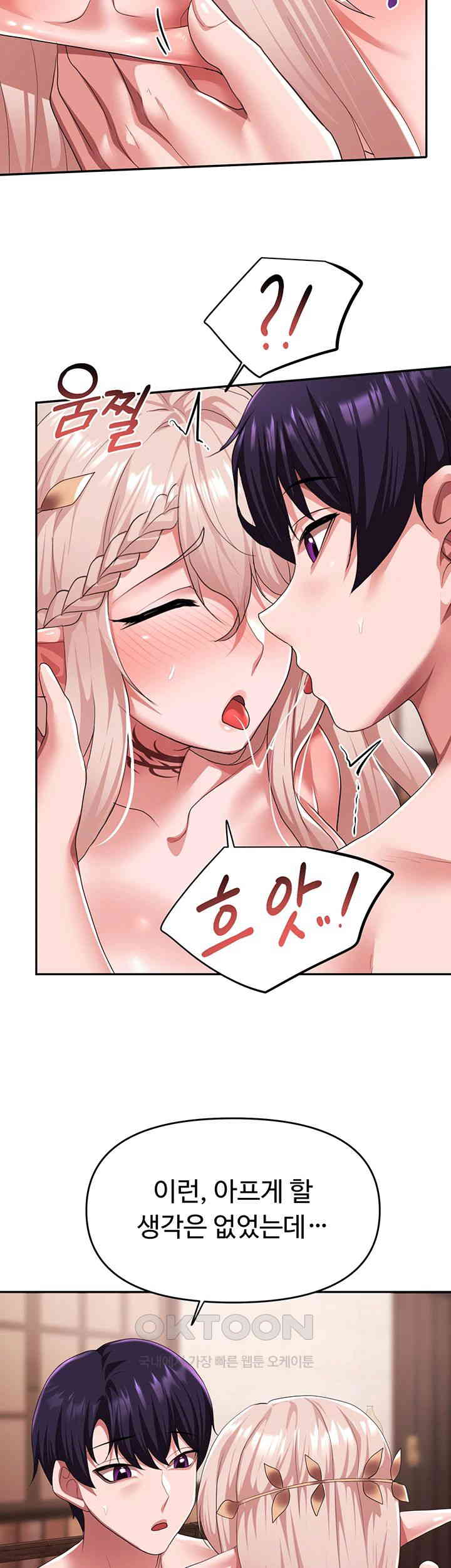 For Sale: Fallen Lady, Never Used Raw Chapter 27 Page 16