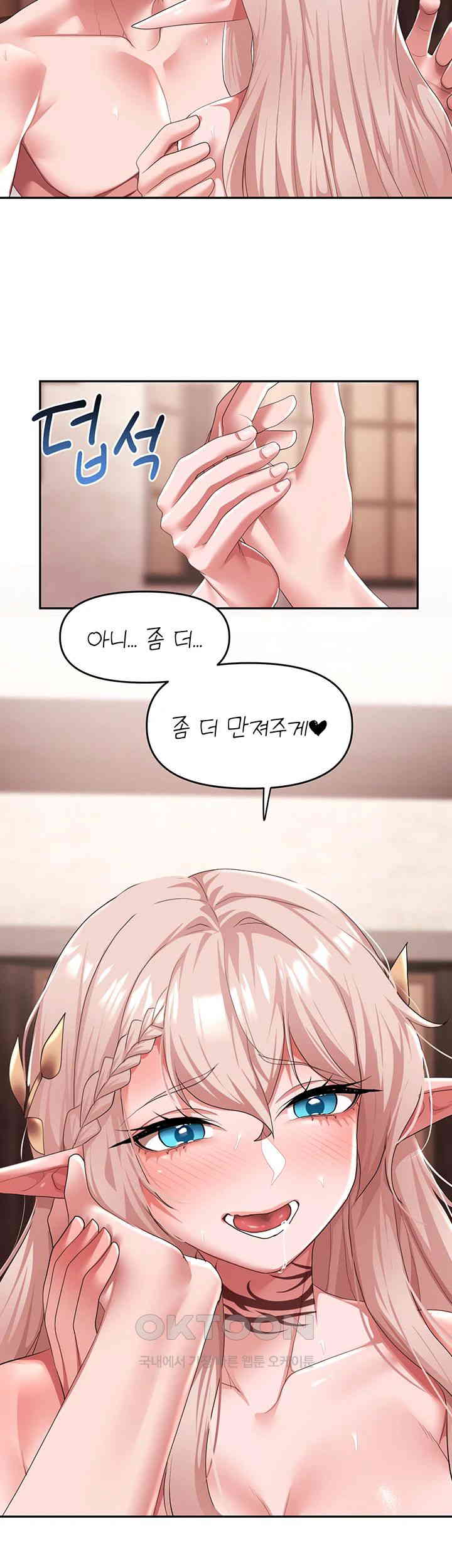 For Sale: Fallen Lady, Never Used Raw Chapter 27 Page 17