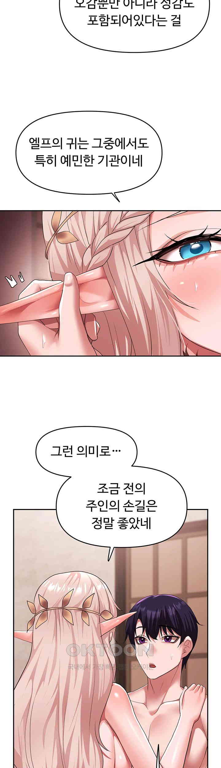 For Sale: Fallen Lady, Never Used Raw Chapter 27 Page 20