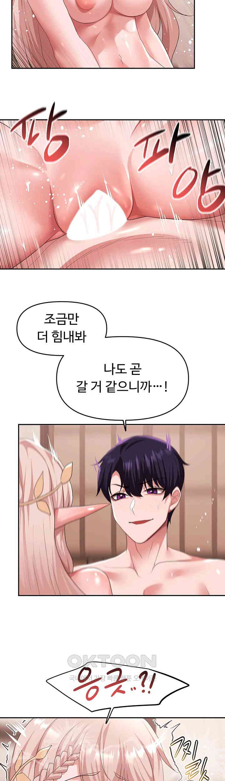 For Sale: Fallen Lady, Never Used Raw Chapter 27 Page 27