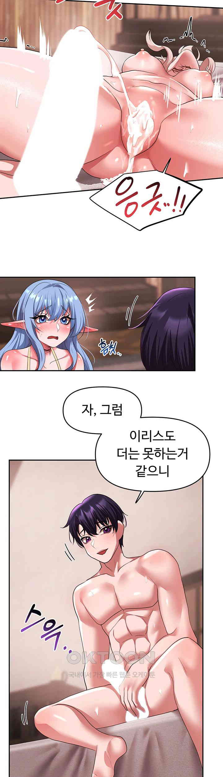 For Sale: Fallen Lady, Never Used Raw Chapter 27 Page 38