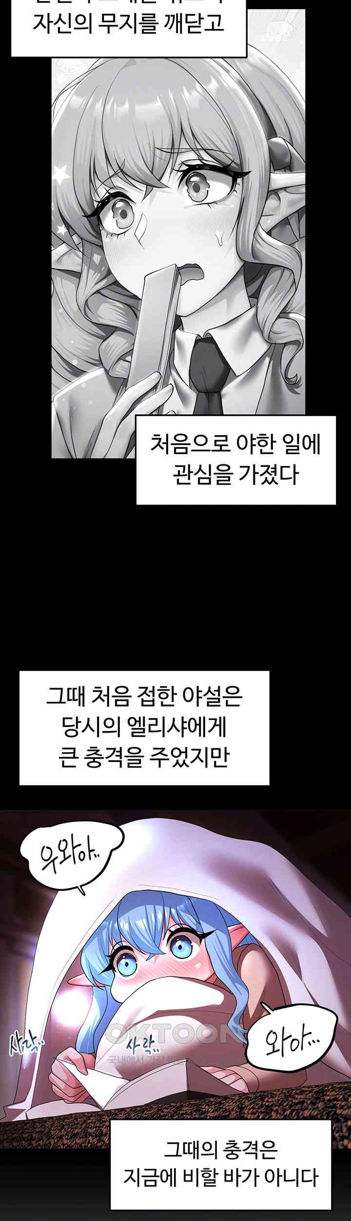 For Sale: Fallen Lady, Never Used Raw Chapter 27 Page 6