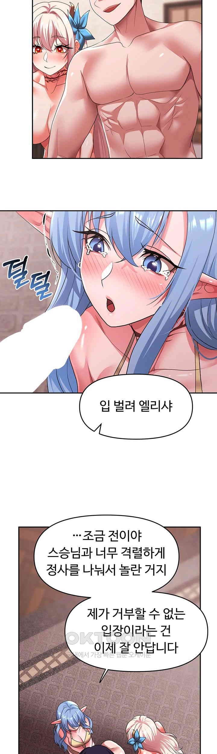 For Sale: Fallen Lady, Never Used Raw Chapter 28 Page 10