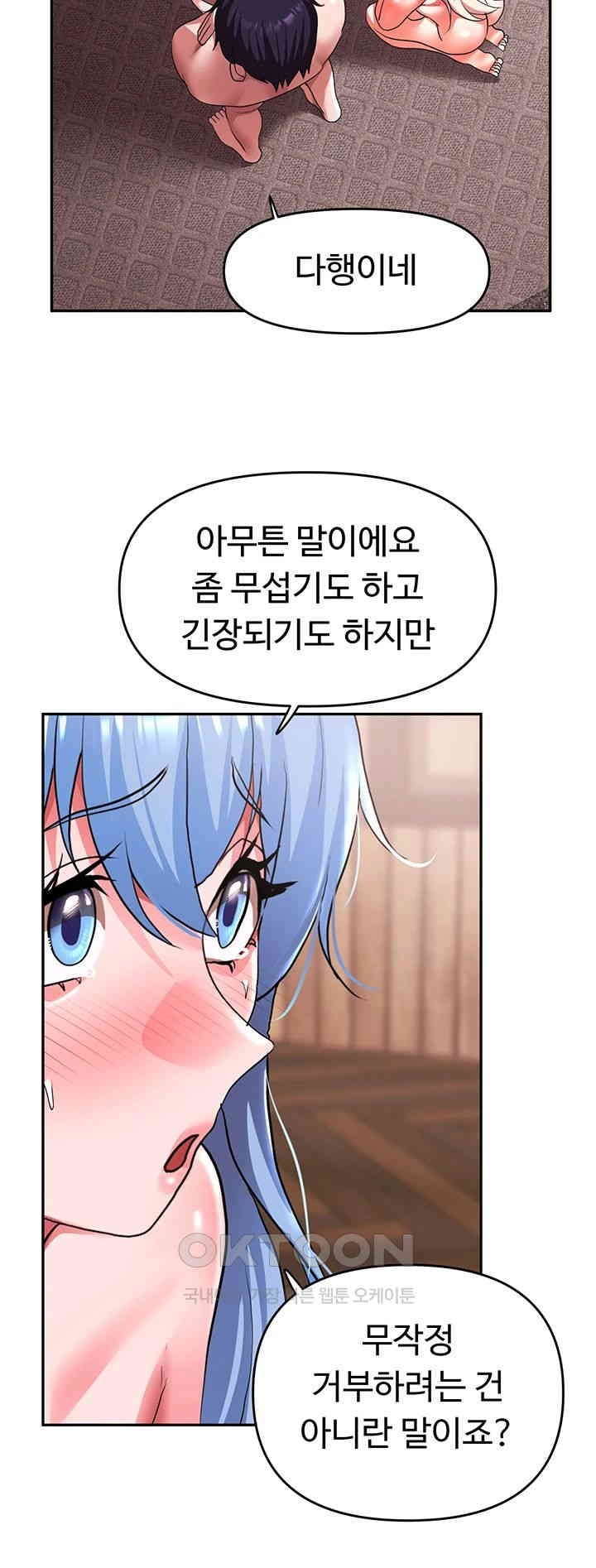 For Sale: Fallen Lady, Never Used Raw Chapter 28 Page 11