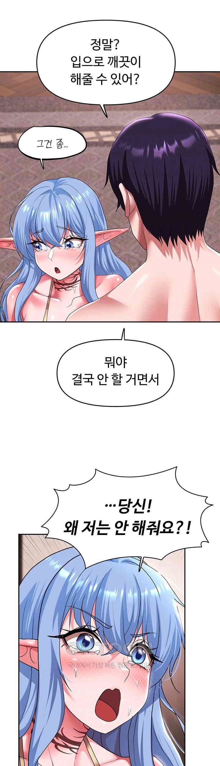 For Sale: Fallen Lady, Never Used Raw Chapter 28 Page 12