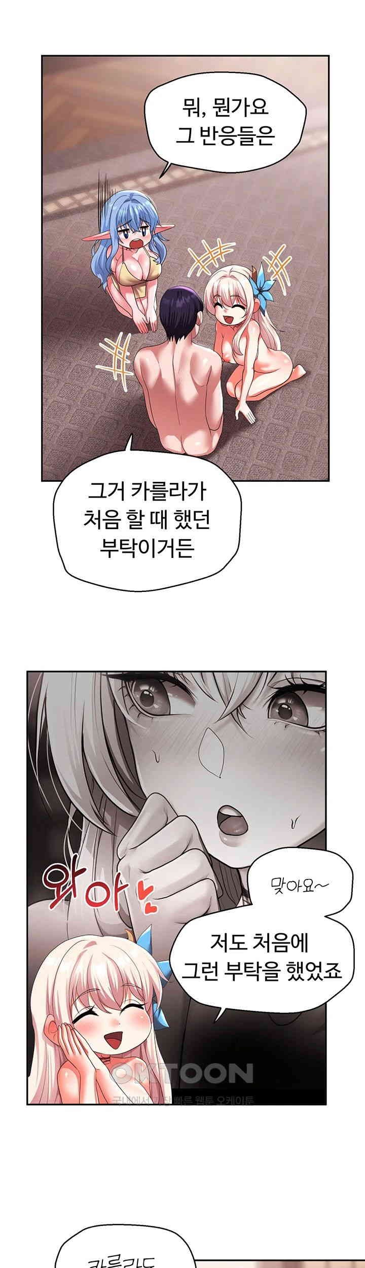 For Sale: Fallen Lady, Never Used Raw Chapter 28 Page 15