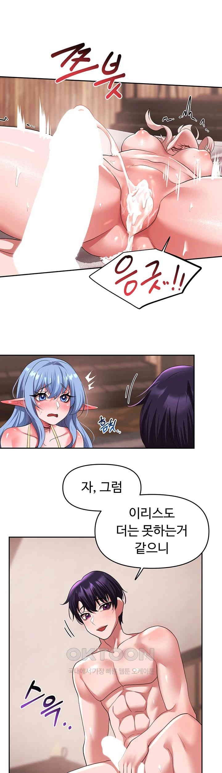 For Sale: Fallen Lady, Never Used Raw Chapter 28 Page 2