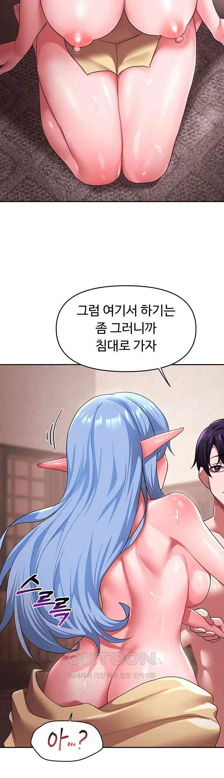 For Sale: Fallen Lady, Never Used Raw Chapter 28 Page 20