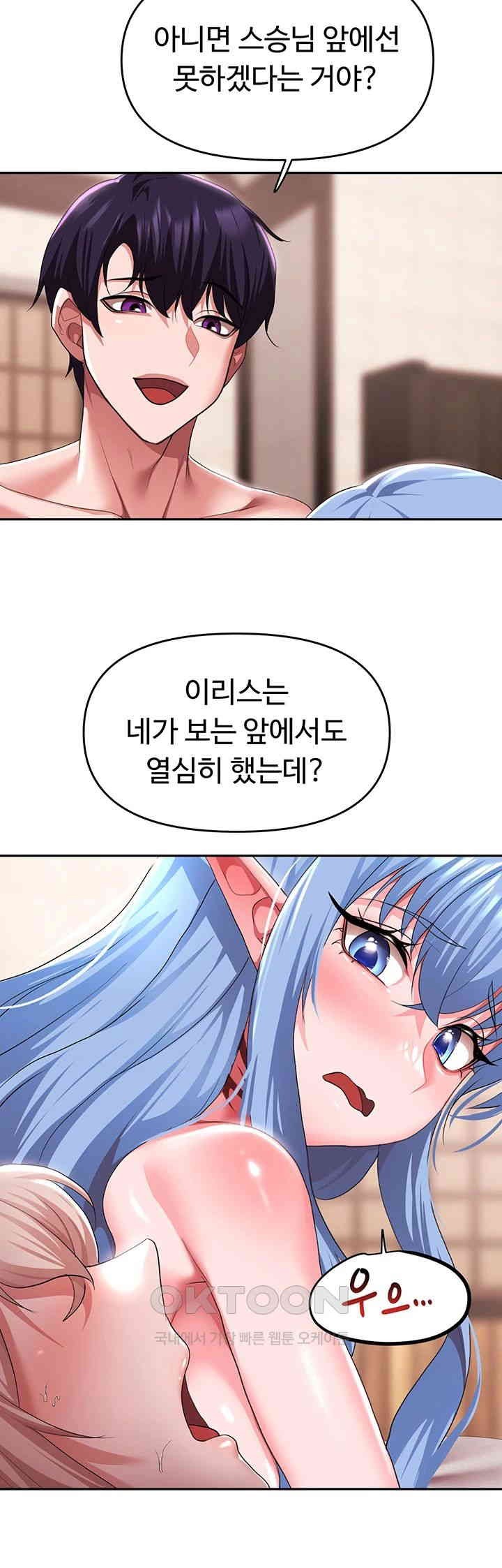 For Sale: Fallen Lady, Never Used Raw Chapter 28 Page 24