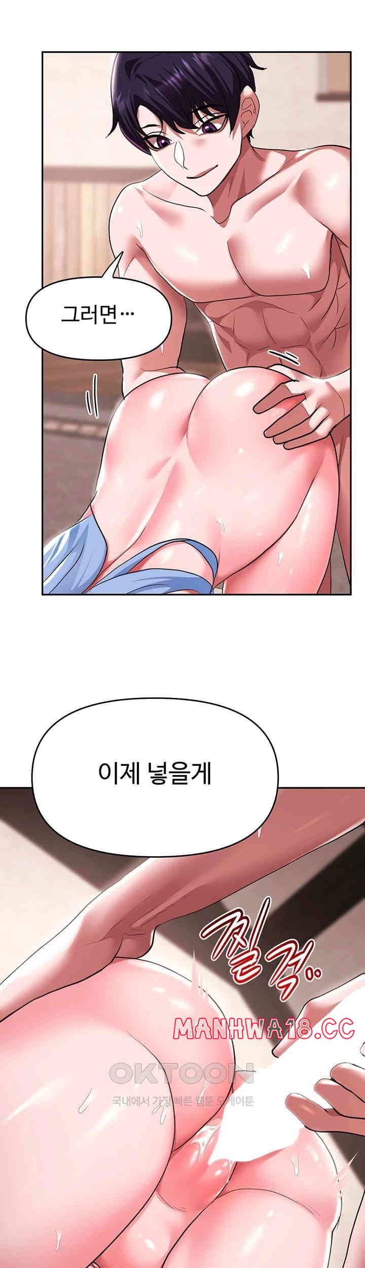 For Sale: Fallen Lady, Never Used Raw Chapter 28 Page 25