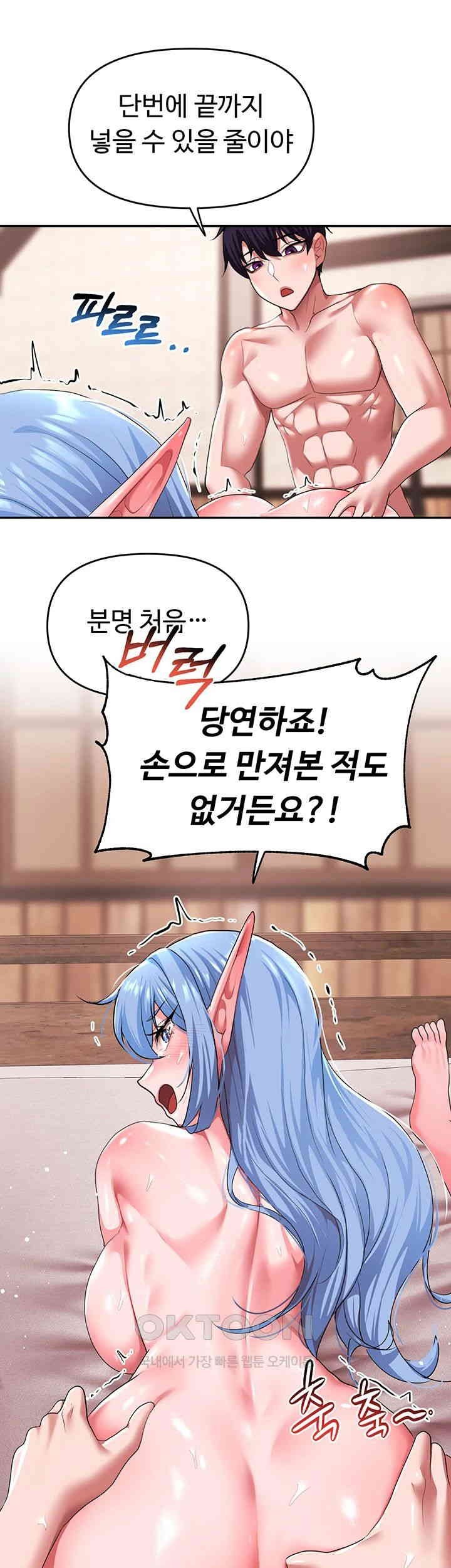 For Sale: Fallen Lady, Never Used Raw Chapter 28 Page 29