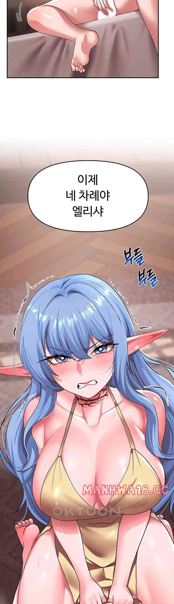For Sale: Fallen Lady, Never Used Raw Chapter 28 Page 3
