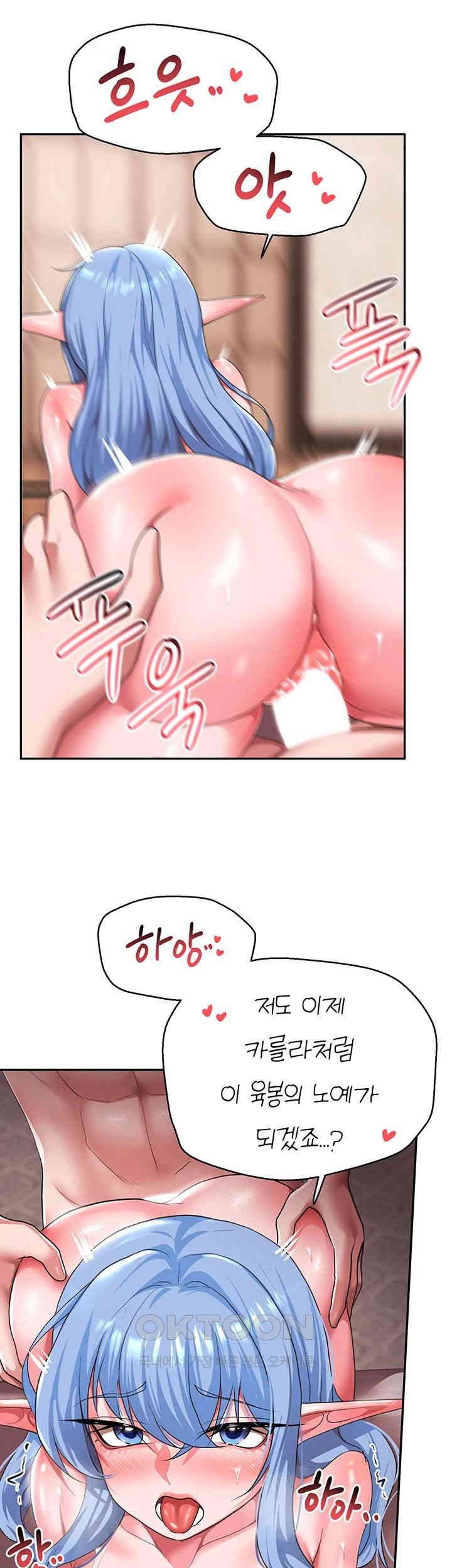 For Sale: Fallen Lady, Never Used Raw Chapter 28 Page 33