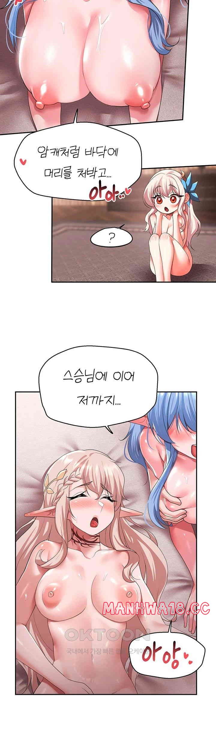 For Sale: Fallen Lady, Never Used Raw Chapter 28 Page 34