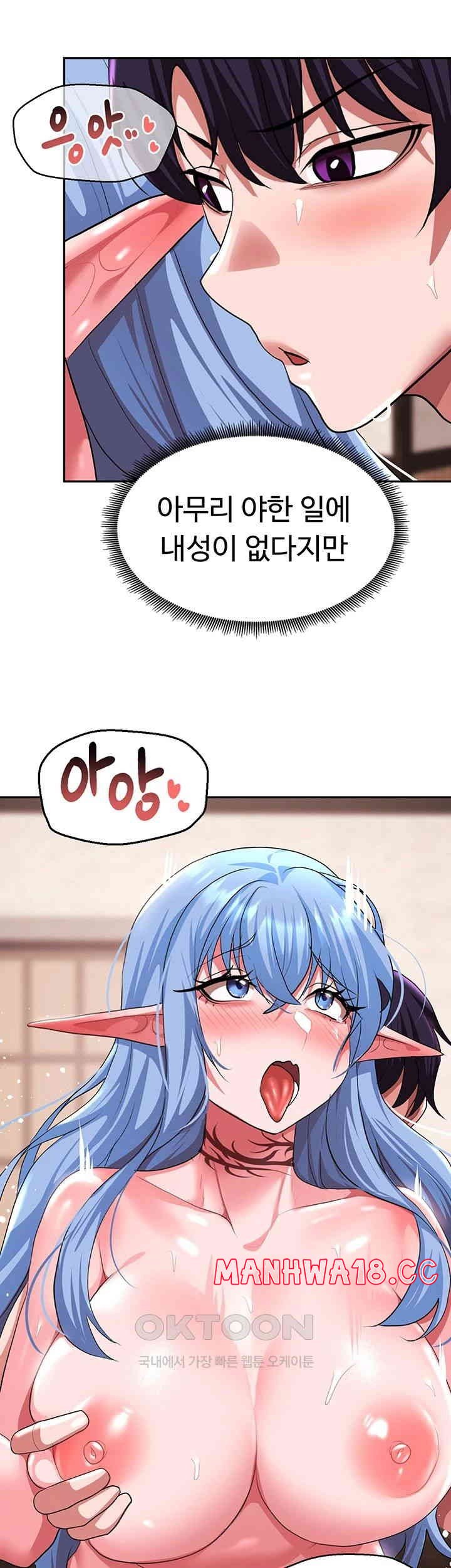 For Sale: Fallen Lady, Never Used Raw Chapter 28 Page 37