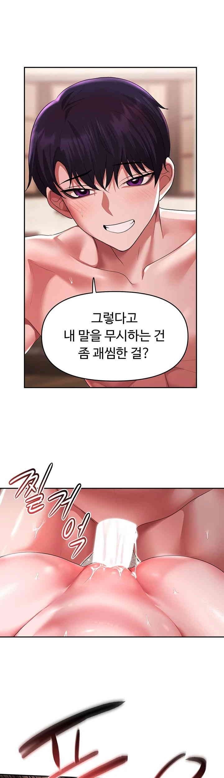 For Sale: Fallen Lady, Never Used Raw Chapter 28 Page 41