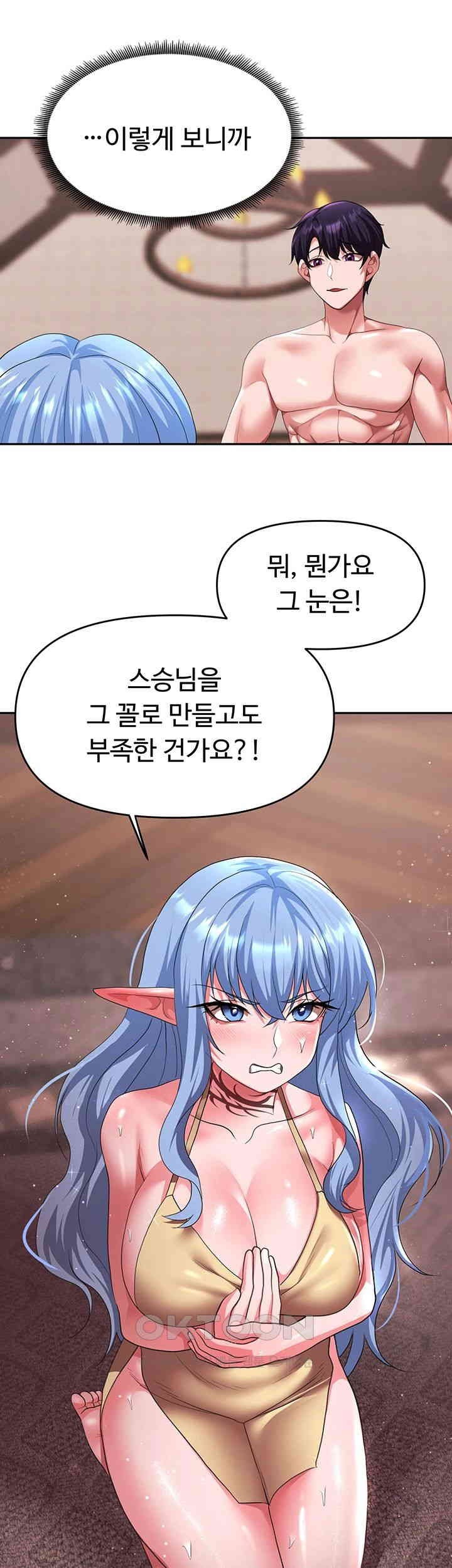 For Sale: Fallen Lady, Never Used Raw Chapter 28 Page 5
