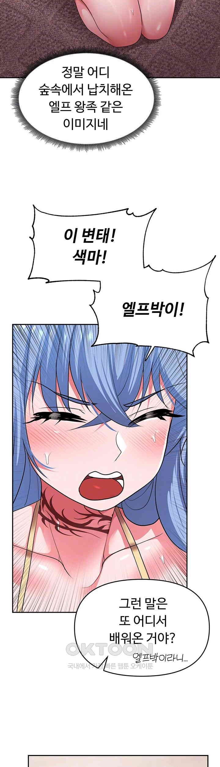 For Sale: Fallen Lady, Never Used Raw Chapter 28 Page 6