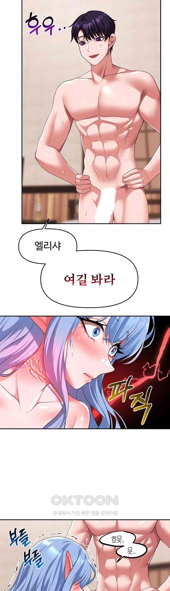 For Sale: Fallen Lady, Never Used Raw Chapter 28 Page 7