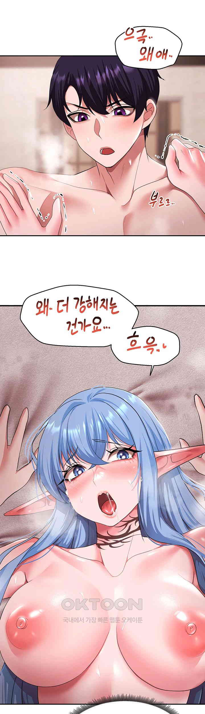 For Sale: Fallen Lady, Never Used Raw Chapter 29 Page 16