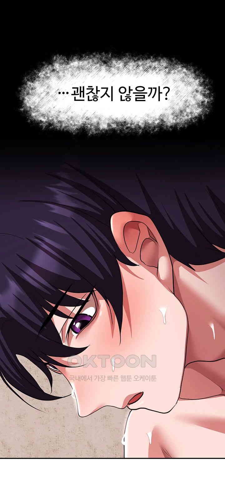 For Sale: Fallen Lady, Never Used Raw Chapter 29 Page 18