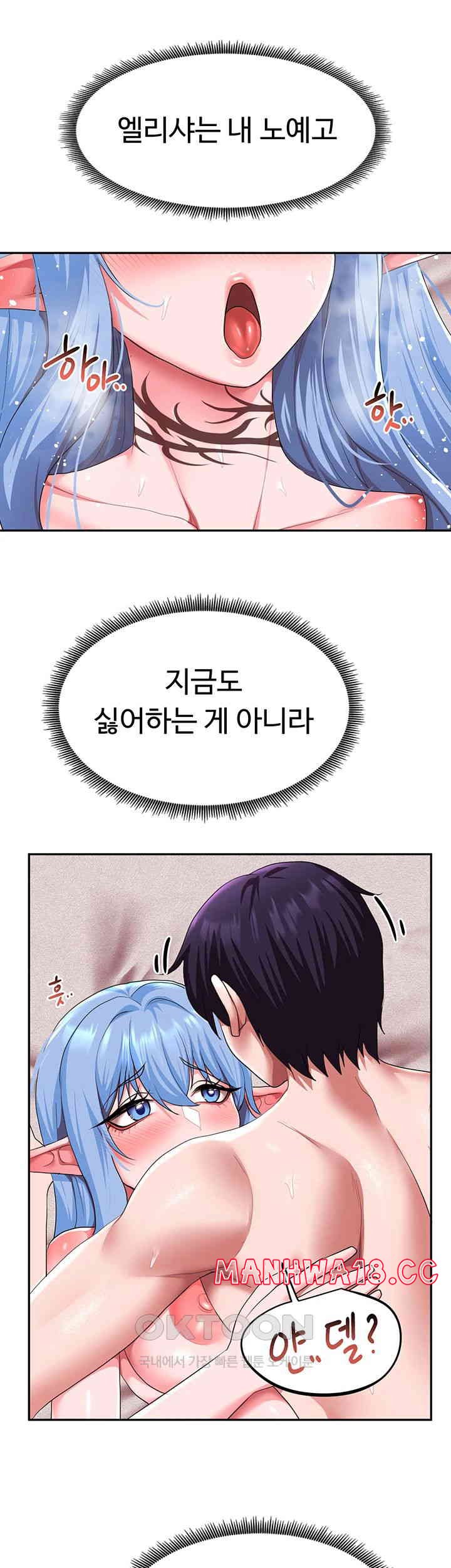 For Sale: Fallen Lady, Never Used Raw Chapter 29 Page 19