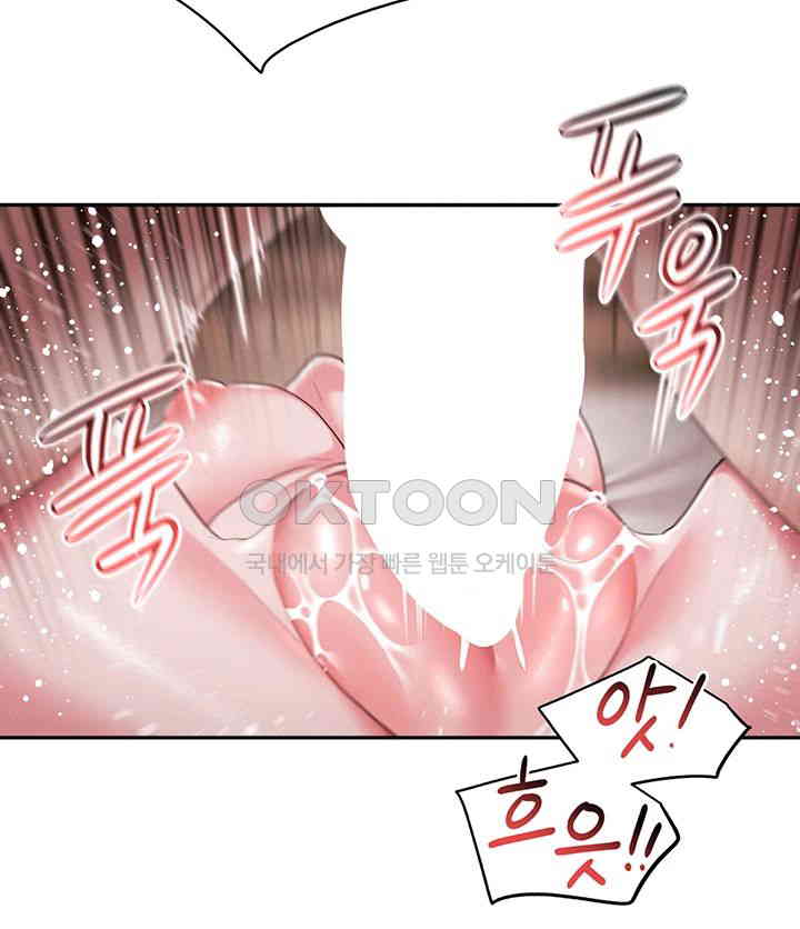 For Sale: Fallen Lady, Never Used Raw Chapter 29 Page 24