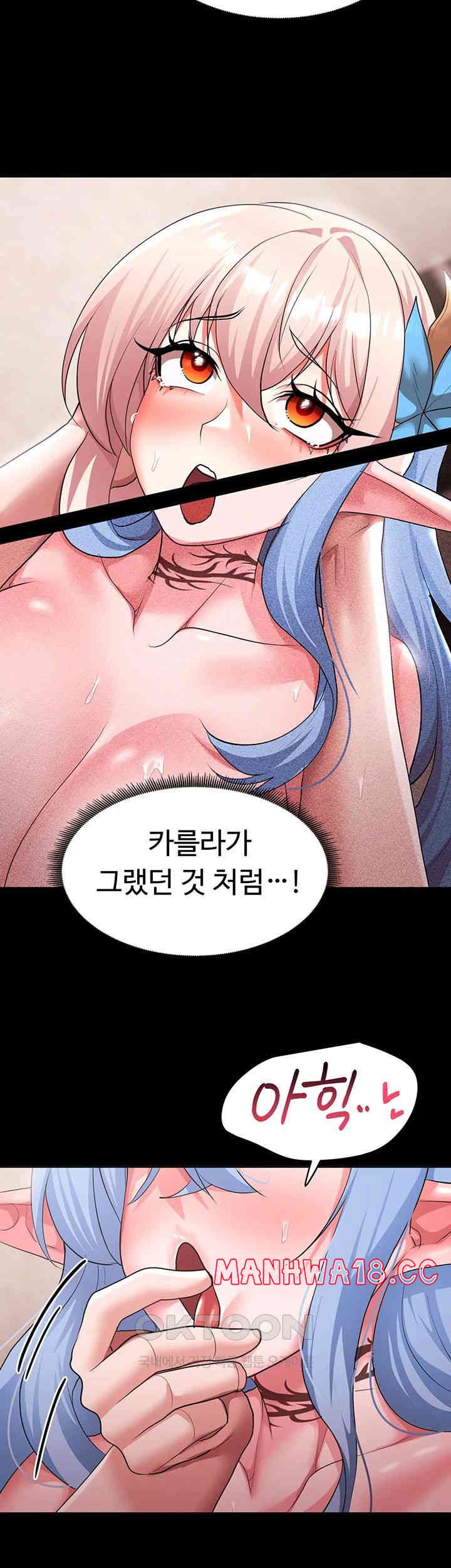 For Sale: Fallen Lady, Never Used Raw Chapter 29 Page 3