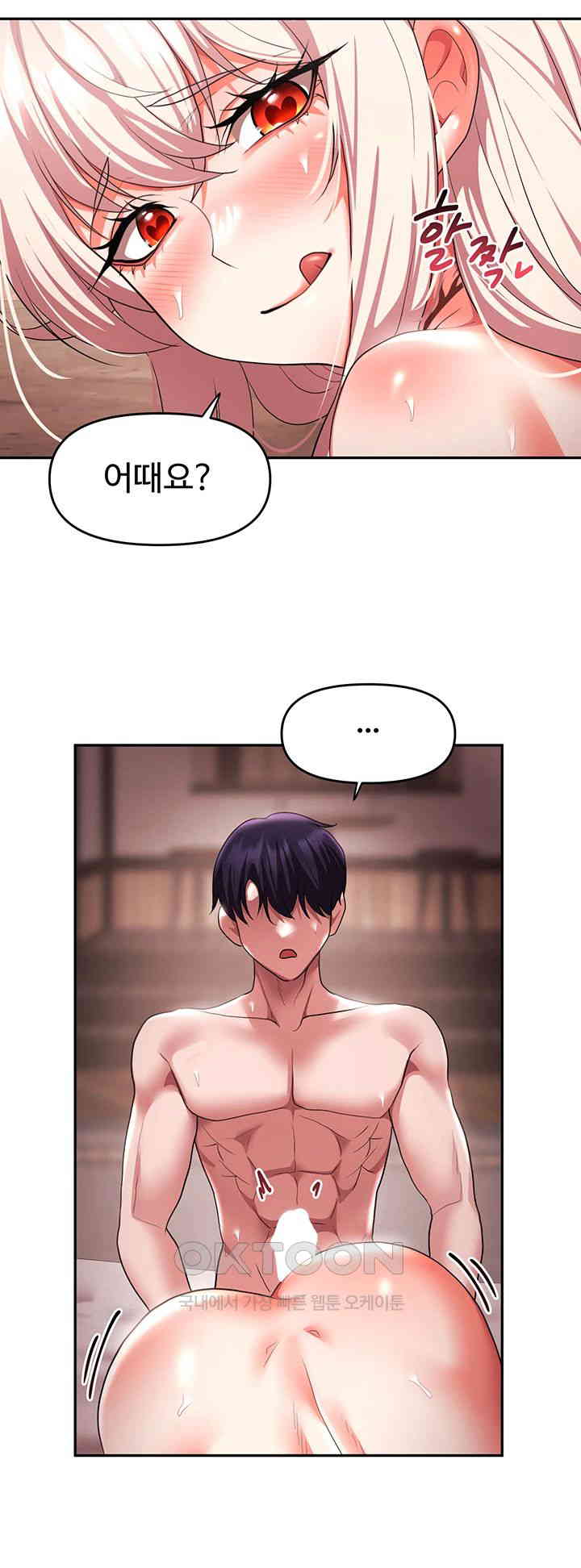 For Sale: Fallen Lady, Never Used Raw Chapter 29 Page 36