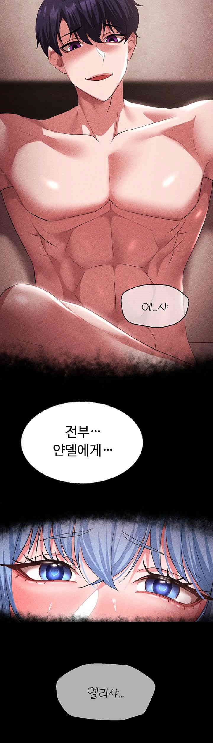 For Sale: Fallen Lady, Never Used Raw Chapter 29 Page 7
