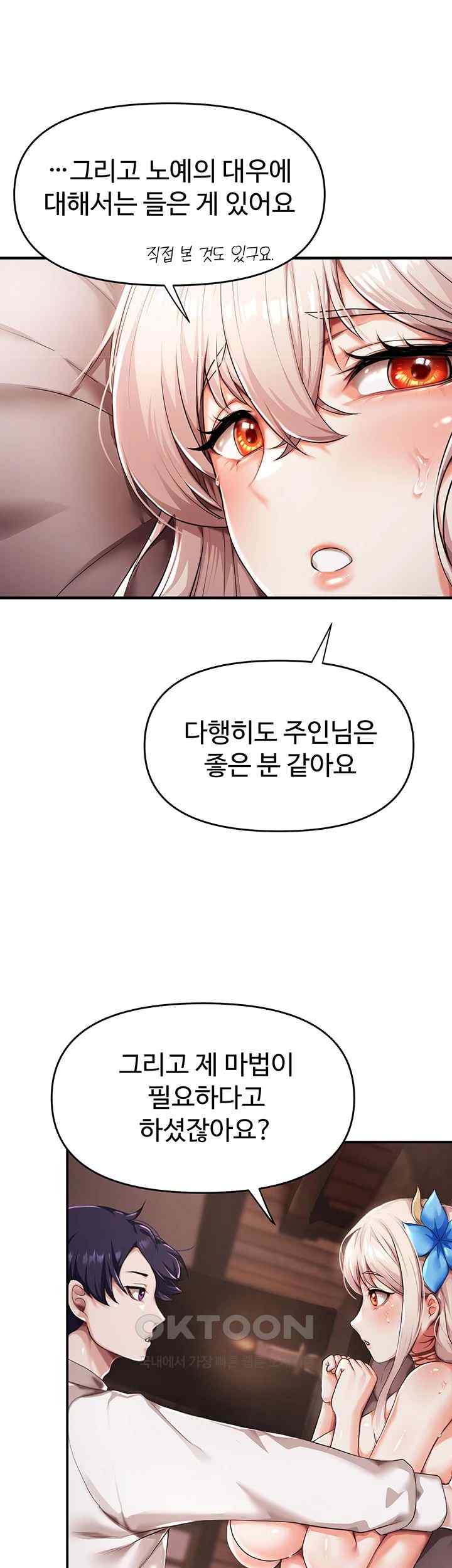 For Sale: Fallen Lady, Never Used Raw Chapter 3 Page 10