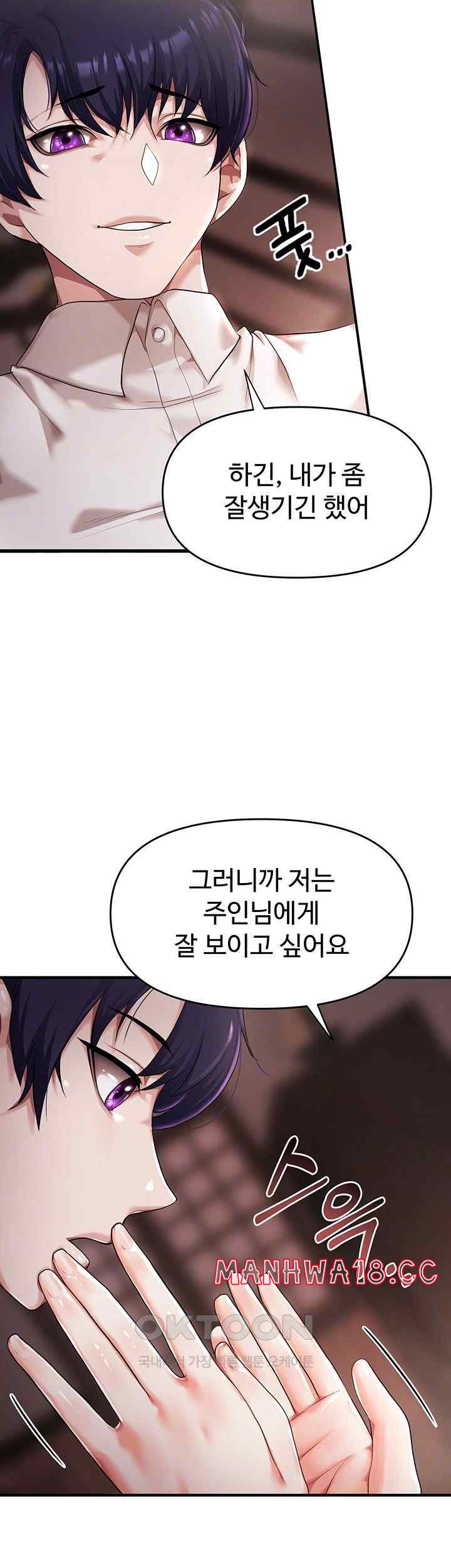 For Sale: Fallen Lady, Never Used Raw Chapter 3 Page 12