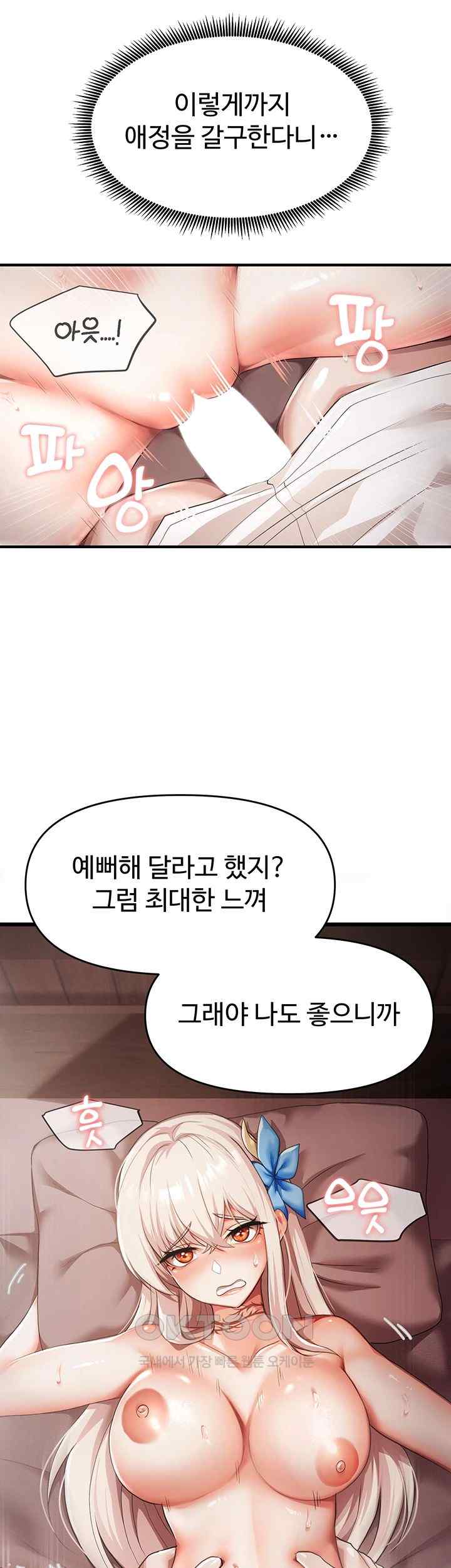 For Sale: Fallen Lady, Never Used Raw Chapter 3 Page 16