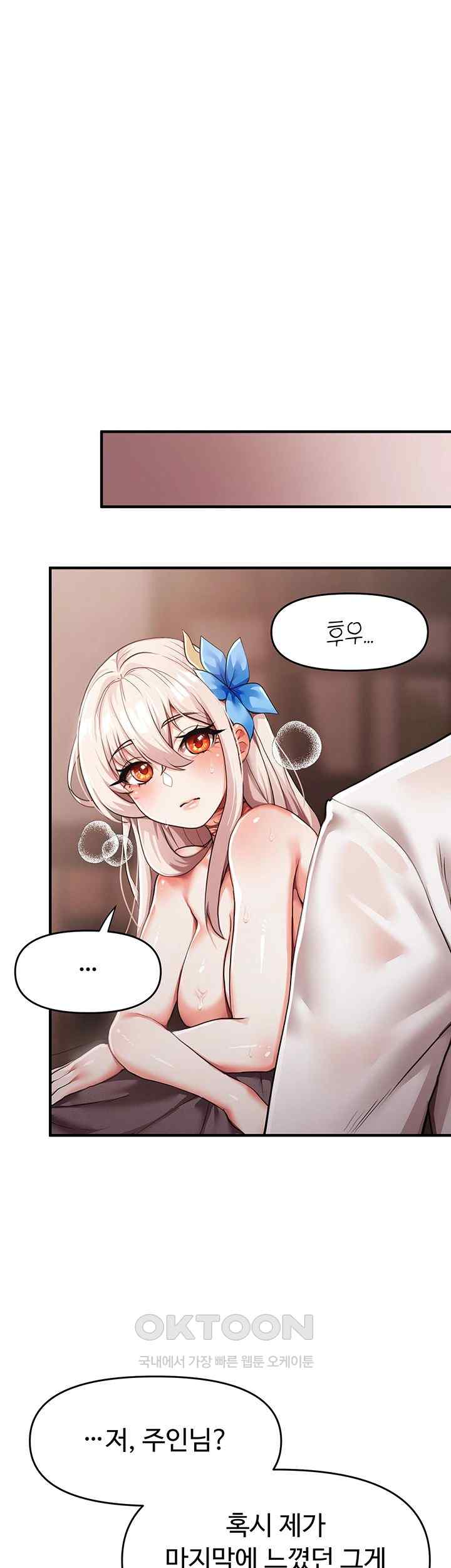 For Sale: Fallen Lady, Never Used Raw Chapter 3 Page 25