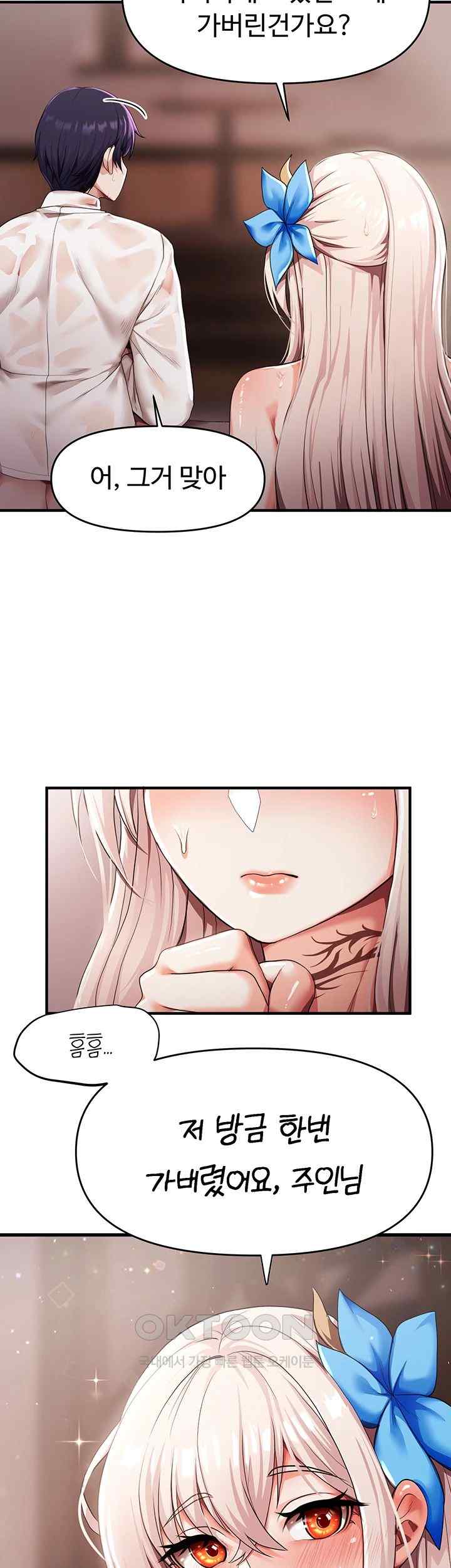 For Sale: Fallen Lady, Never Used Raw Chapter 3 Page 26