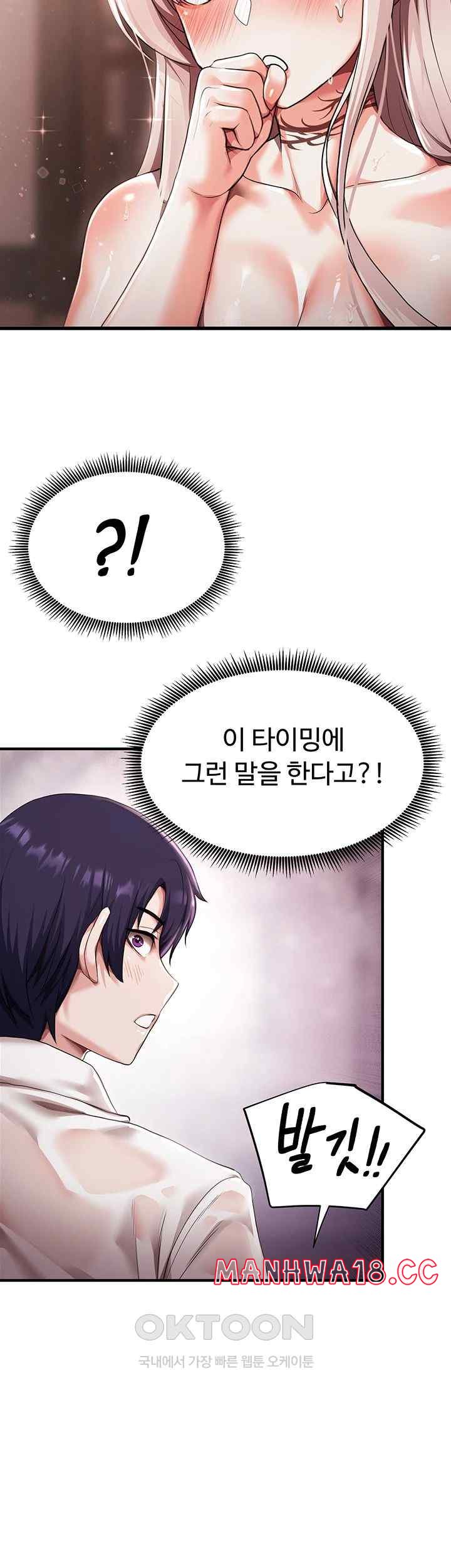 For Sale: Fallen Lady, Never Used Raw Chapter 3 Page 27