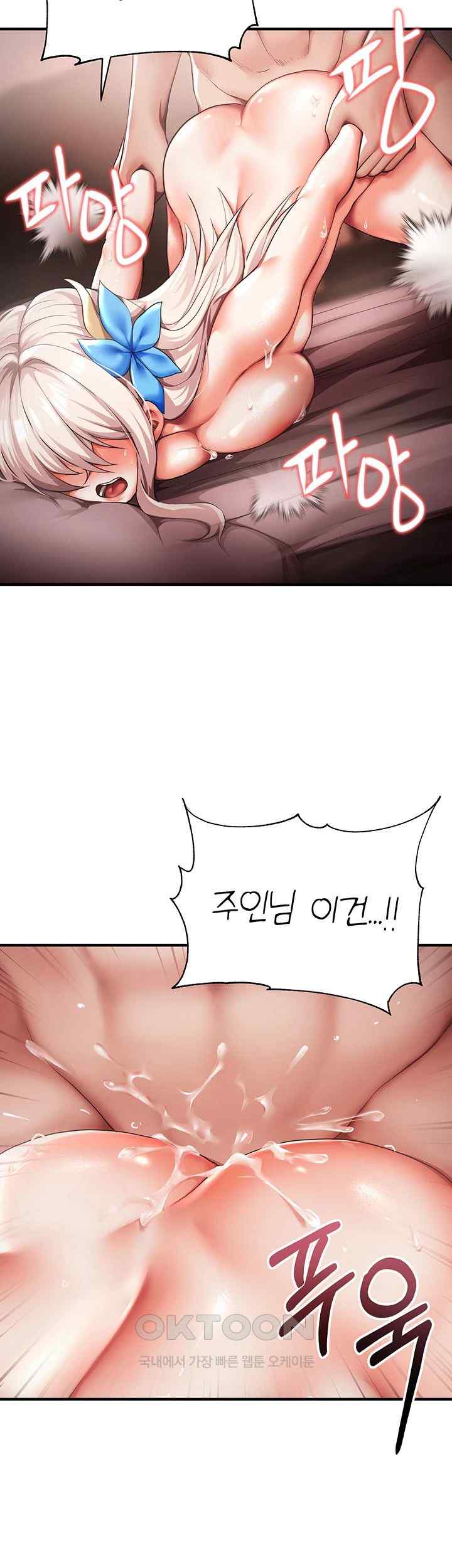 For Sale: Fallen Lady, Never Used Raw Chapter 3 Page 42