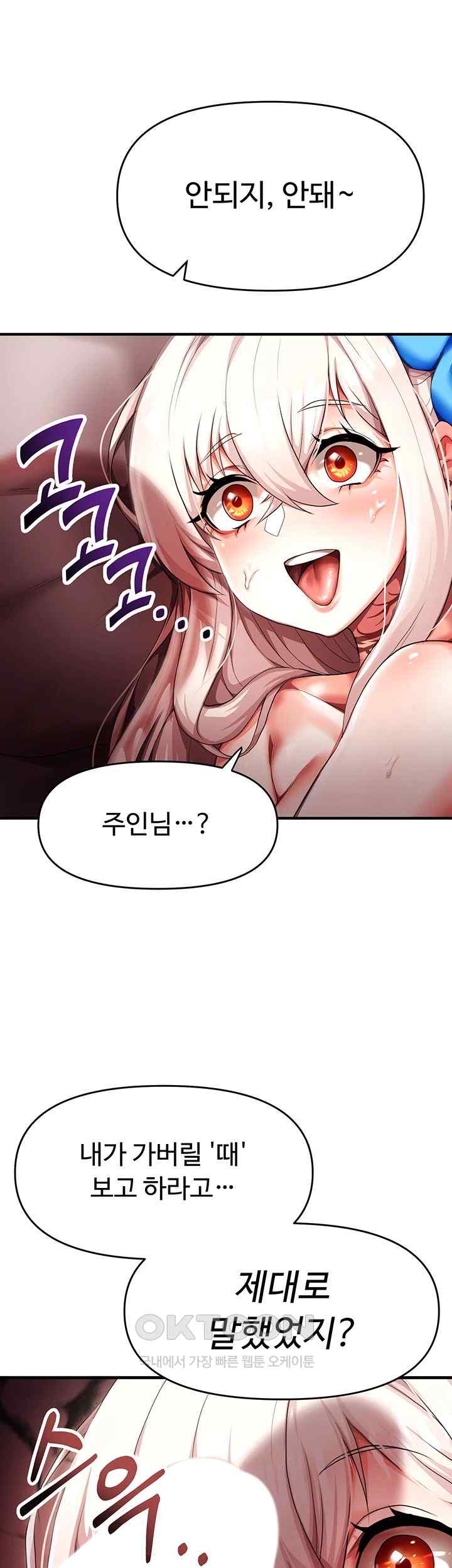 For Sale: Fallen Lady, Never Used Raw Chapter 3 Page 48