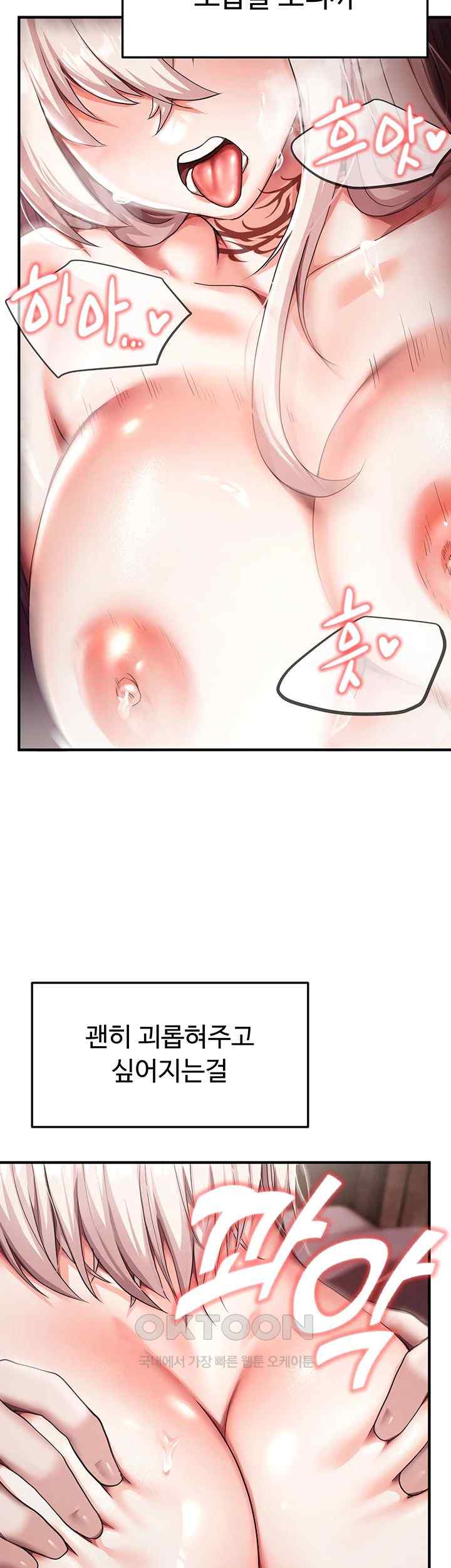For Sale: Fallen Lady, Never Used Raw Chapter 3 Page 53