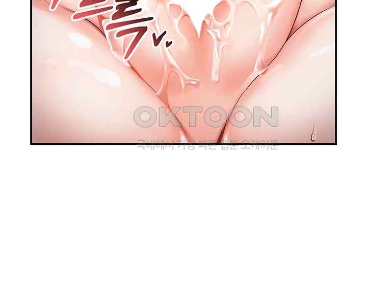 For Sale: Fallen Lady, Never Used Raw Chapter 3 Page 6