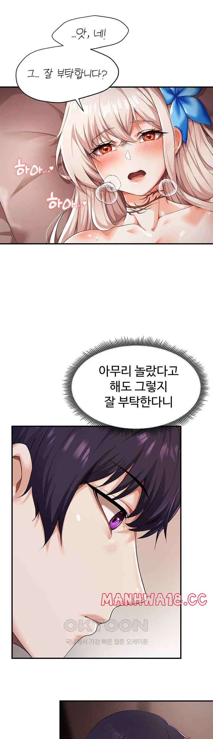 For Sale: Fallen Lady, Never Used Raw Chapter 3 Page 7