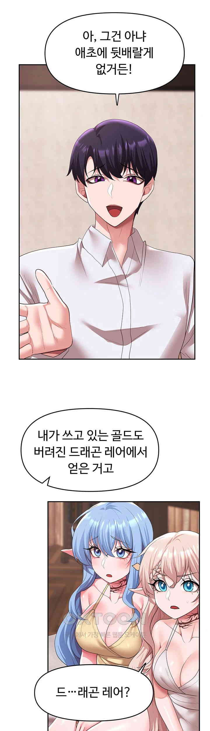 For Sale: Fallen Lady, Never Used Raw Chapter 30 Page 16