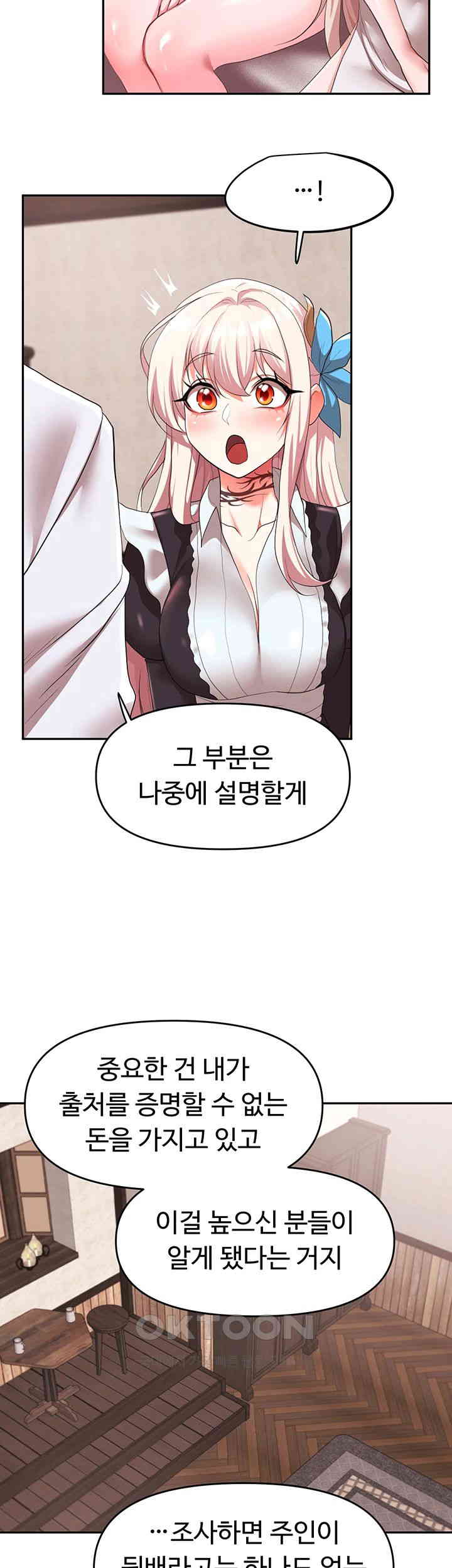For Sale: Fallen Lady, Never Used Raw Chapter 30 Page 17