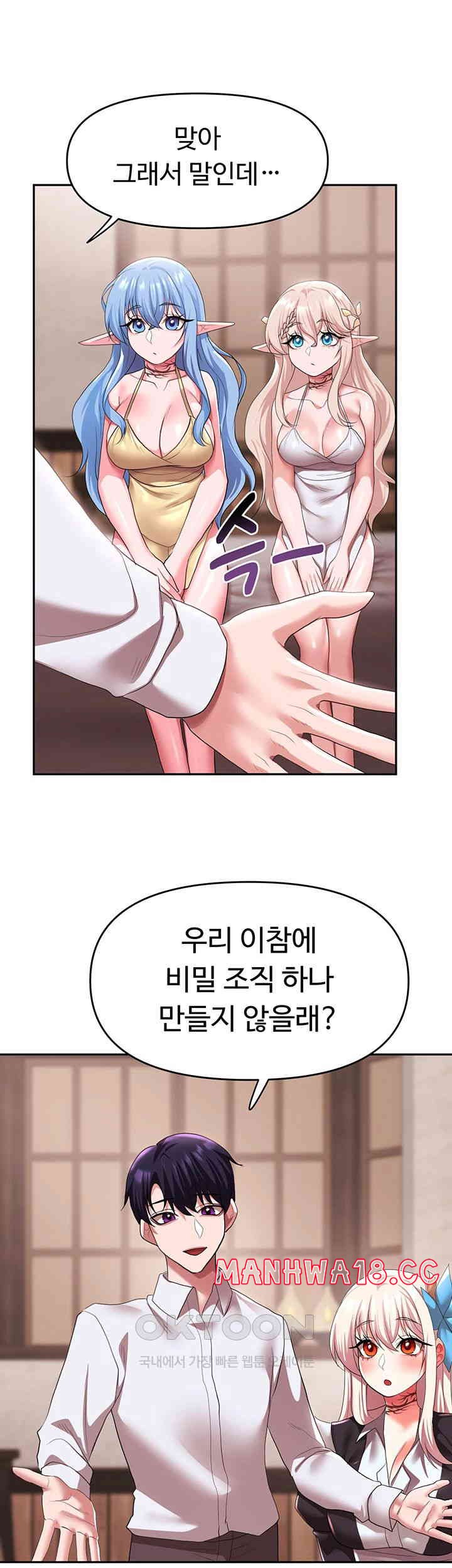 For Sale: Fallen Lady, Never Used Raw Chapter 30 Page 19