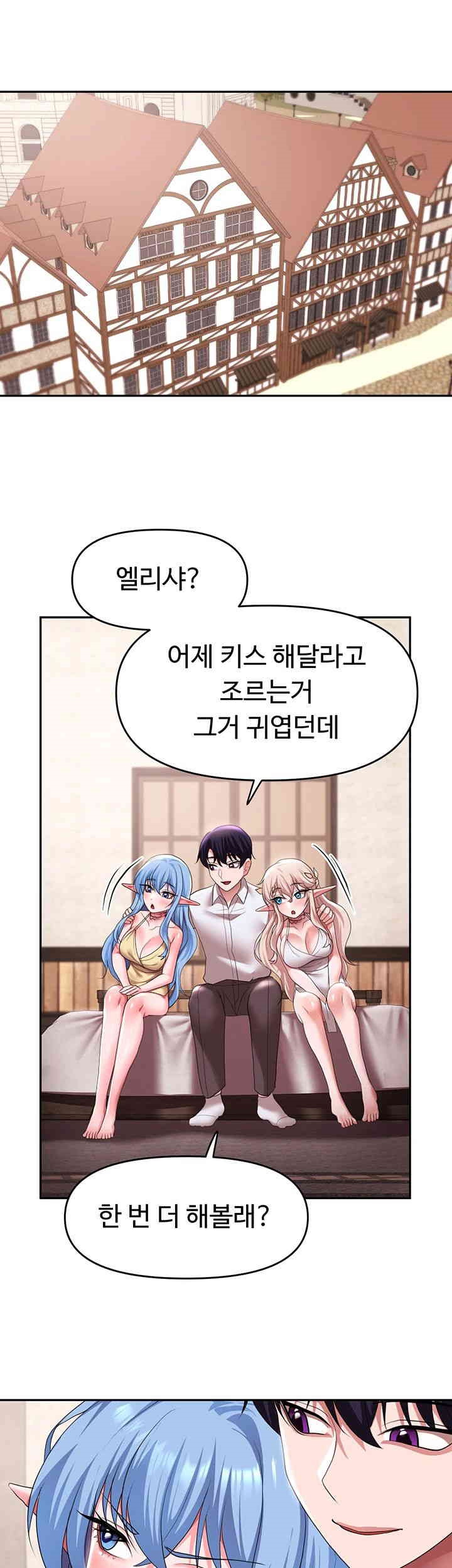 For Sale: Fallen Lady, Never Used Raw Chapter 30 Page 2